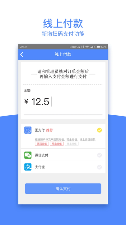 云医点餐截图