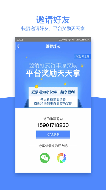 云医点餐截图