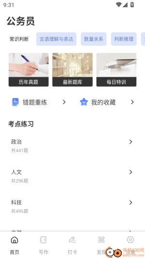 快速对答案截图