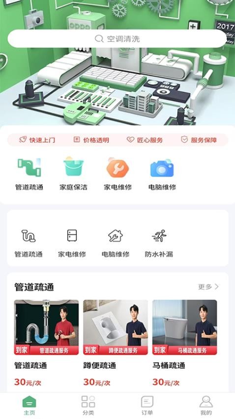 维修猿截图