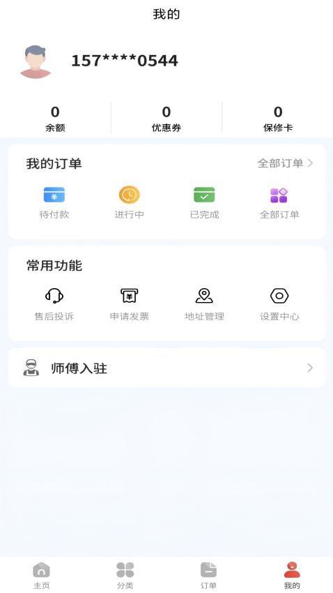 维修猿截图