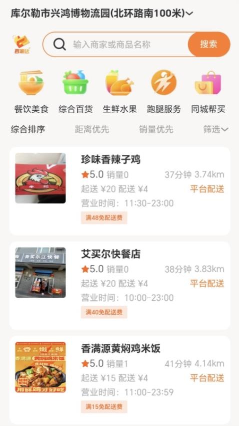百家达截图