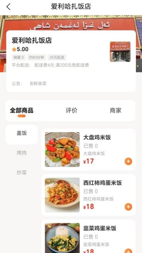百家达截图