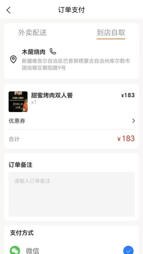 百家达截图