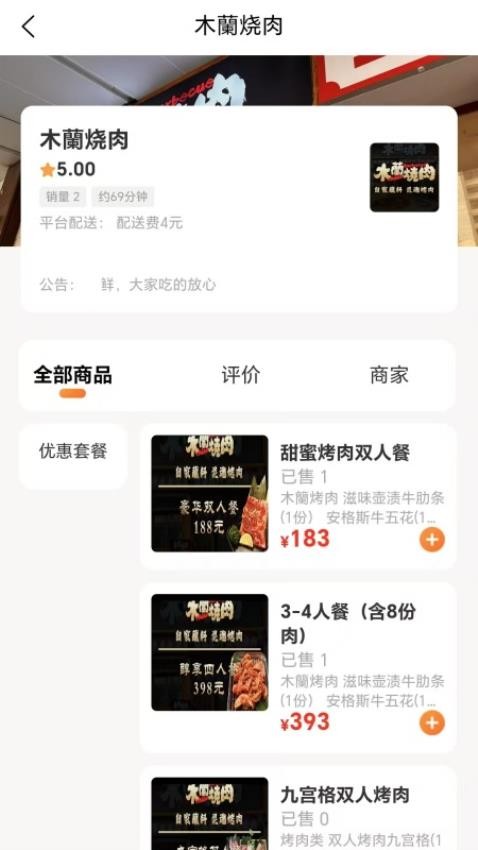 百家达截图