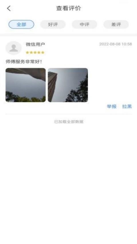 八达通搬家截图