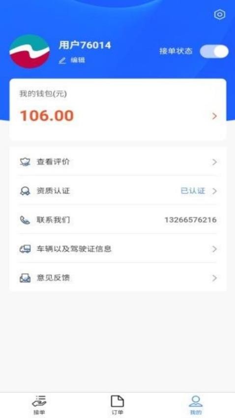 八达通搬家截图