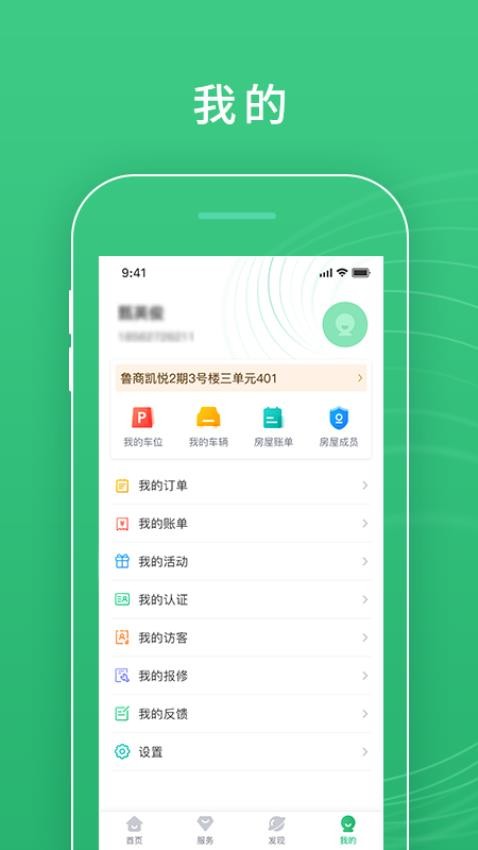 慧安佳截图