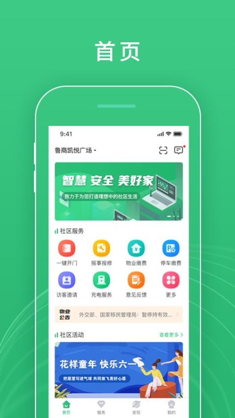慧安佳截图