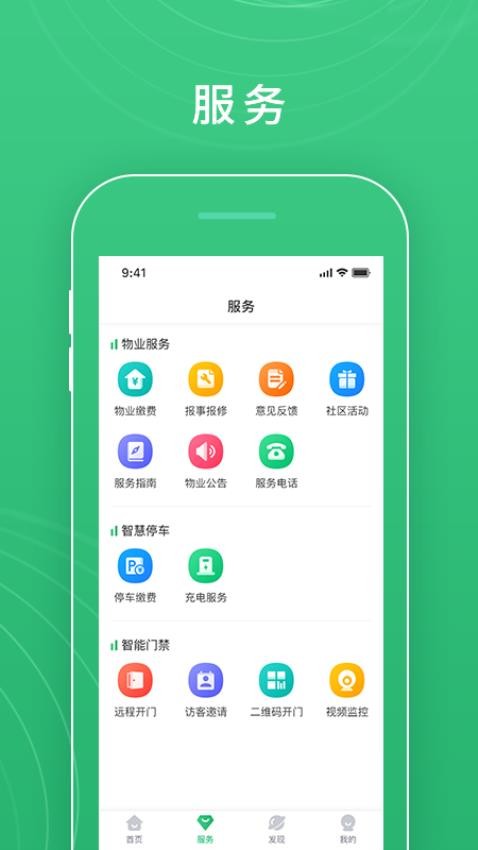 慧安佳截图