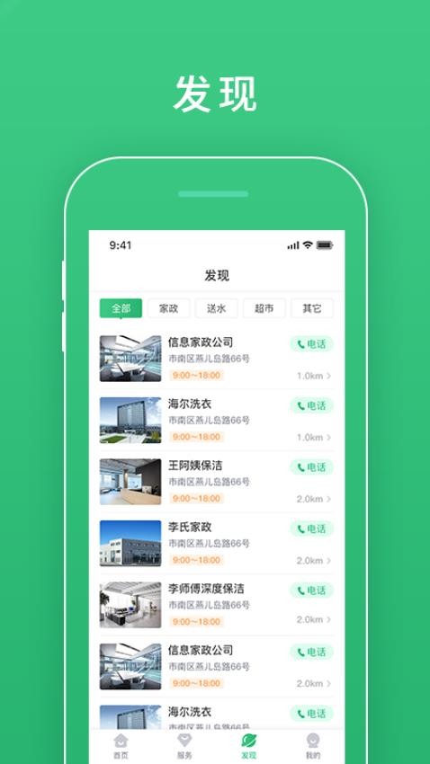 慧安佳截图