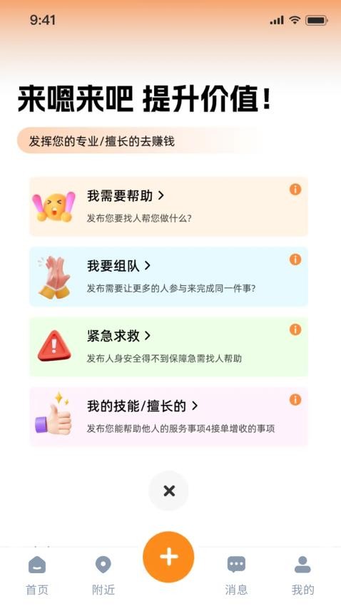 嗯来吧截图