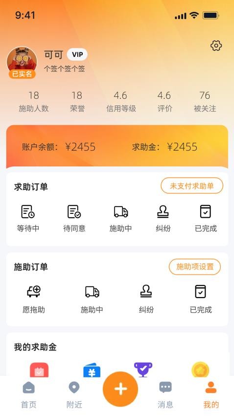 嗯来吧截图