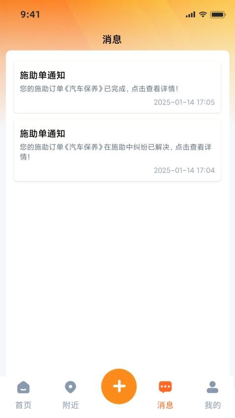 嗯来吧截图