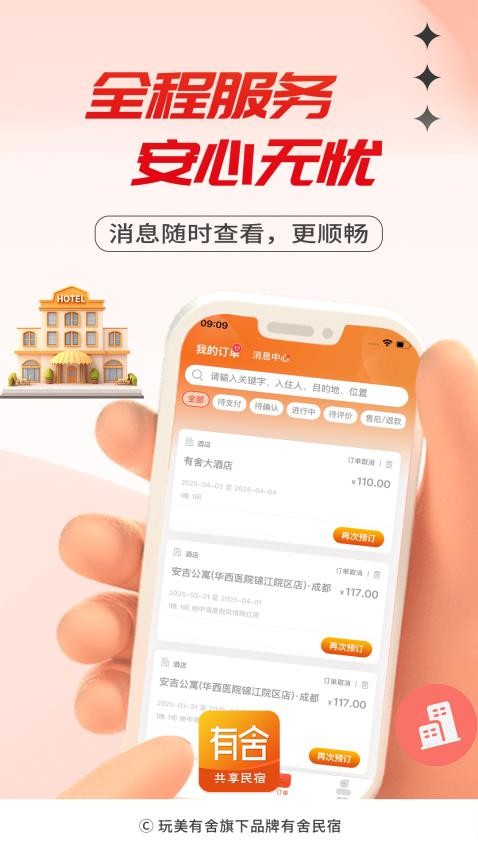 有舍截图