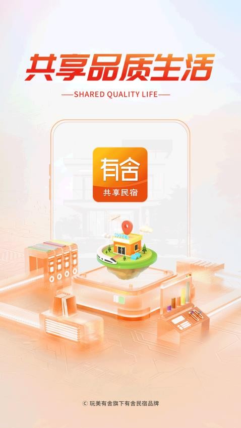 有舍截图