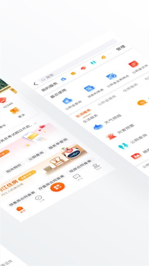 爱甜城截图