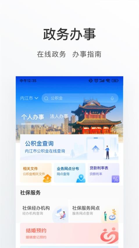 爱甜城截图