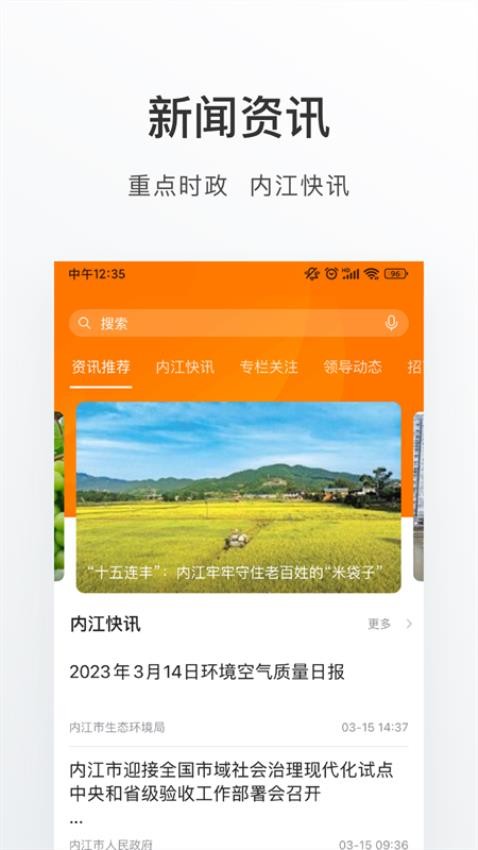 爱甜城截图