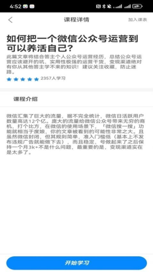 小白副业截图