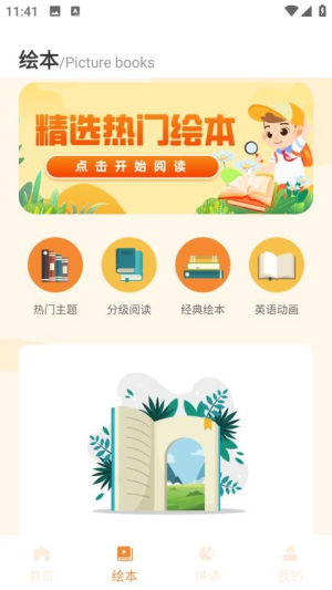 翼课网截图