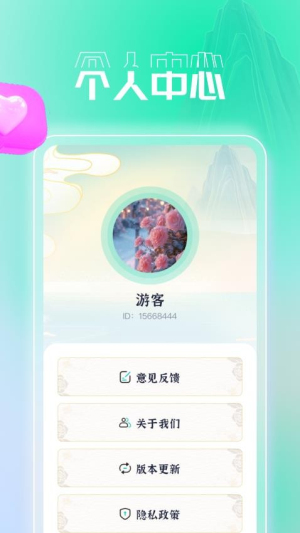 凌云畅刷截图