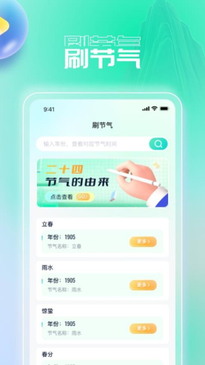 凌云畅刷截图