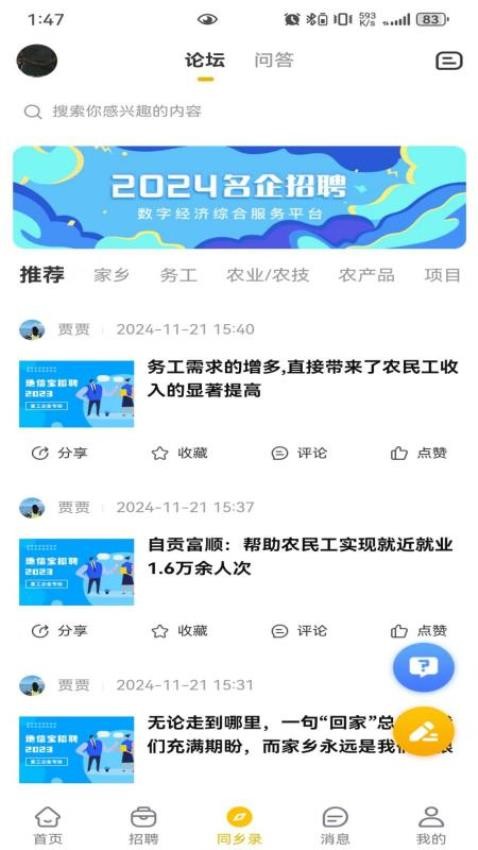 农信宝截图