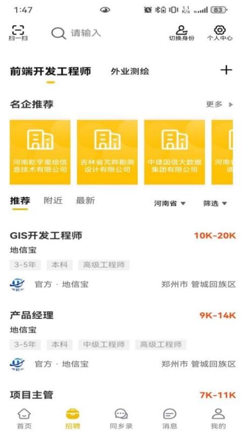 农信宝截图
