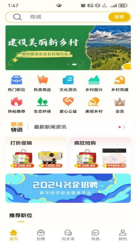 农信宝截图