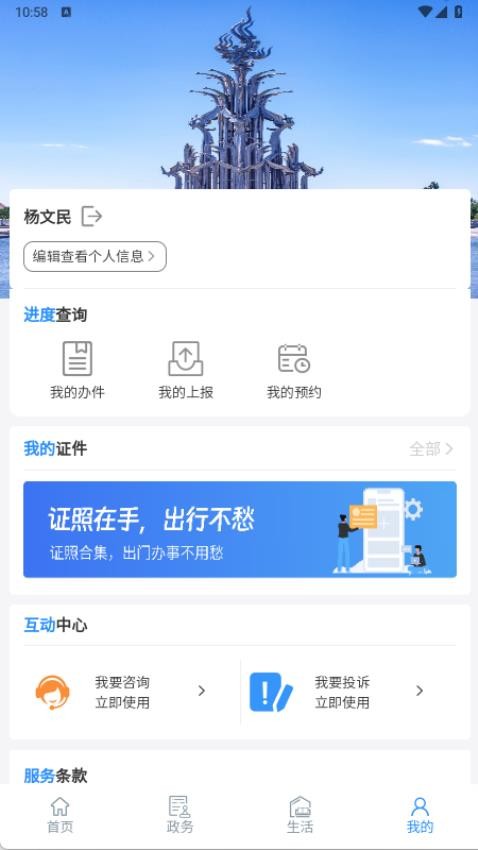 立克办截图