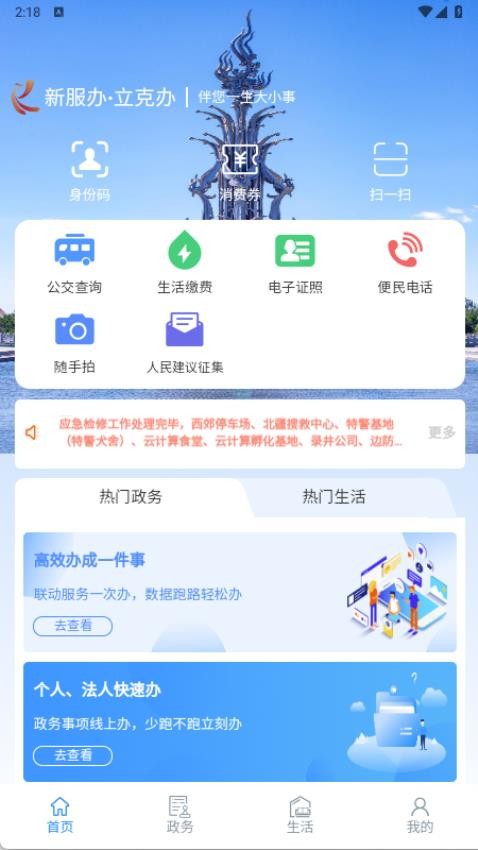 立克办截图