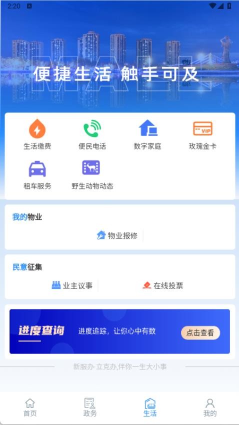 立克办截图