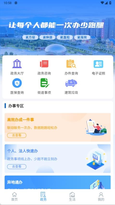 立克办截图