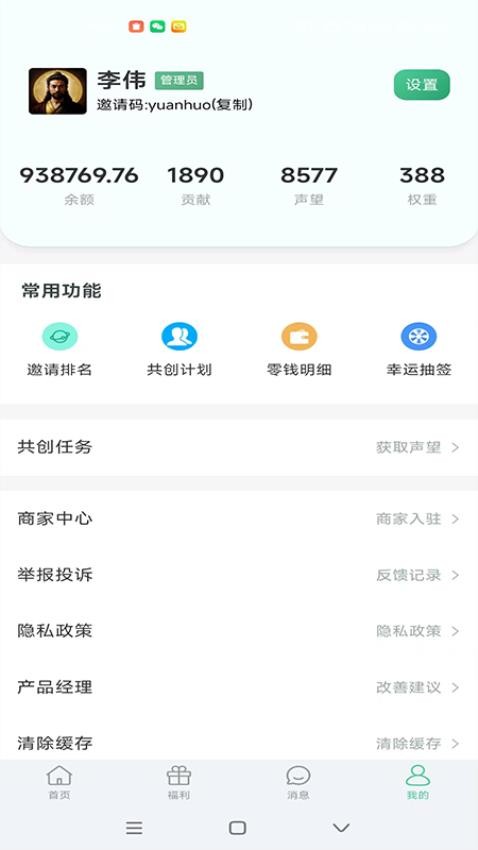 远火截图