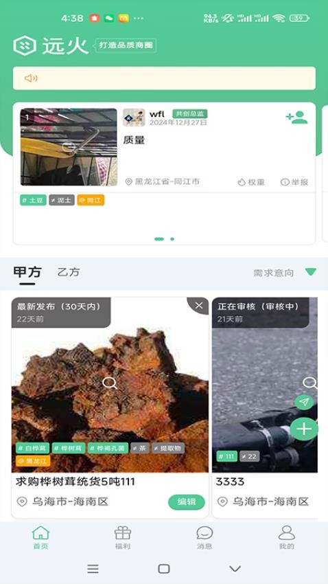 远火截图