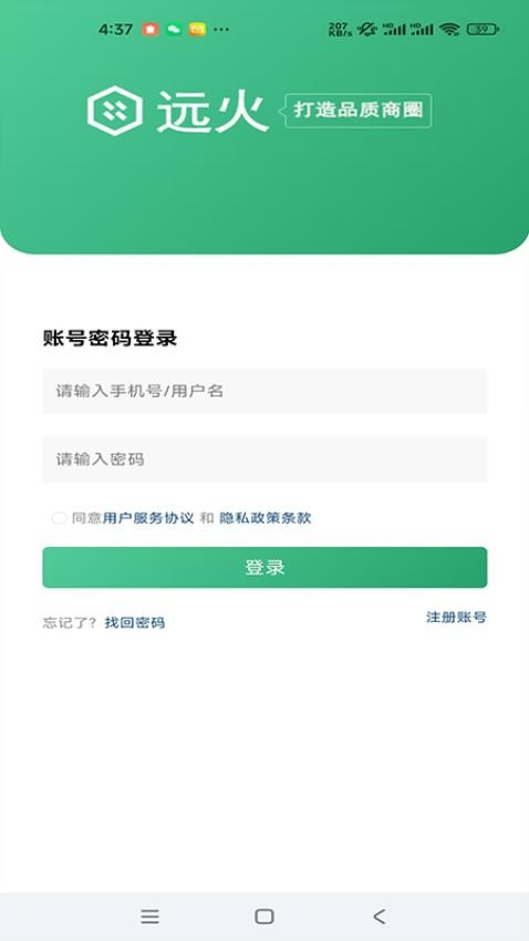 远火截图