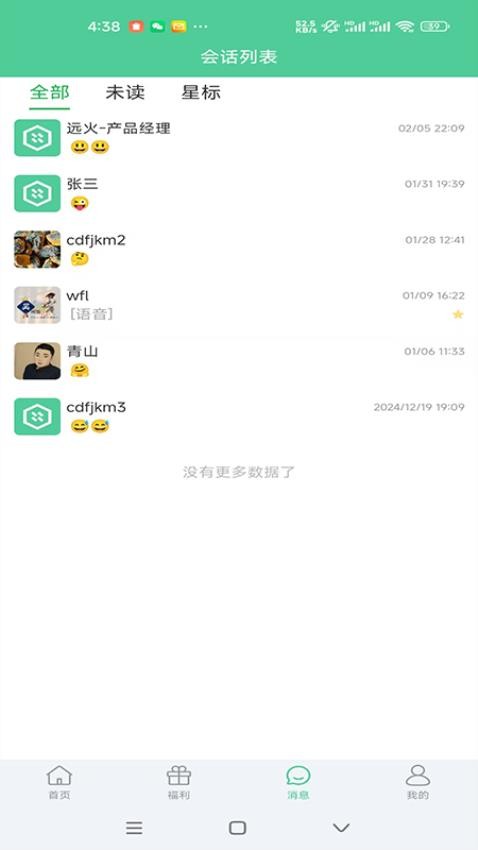 远火截图