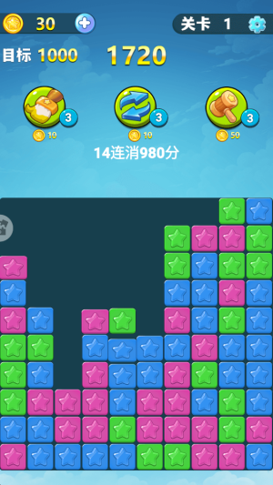 七彩星星消除截图