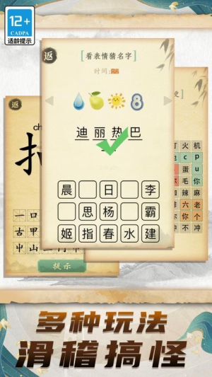 文学小博士截图