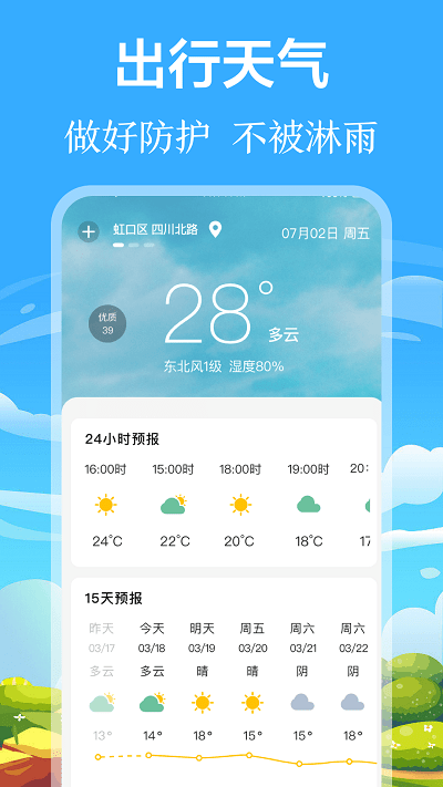 公交查询Bus截图