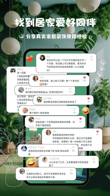 悦享截图