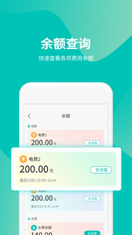 推手管家截图