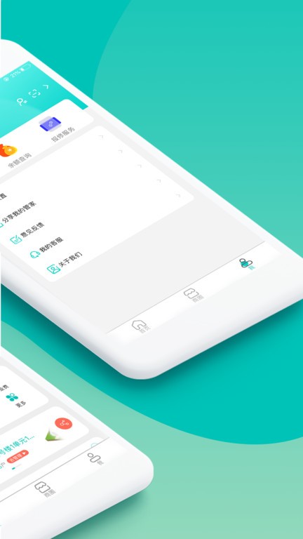 推手管家截图