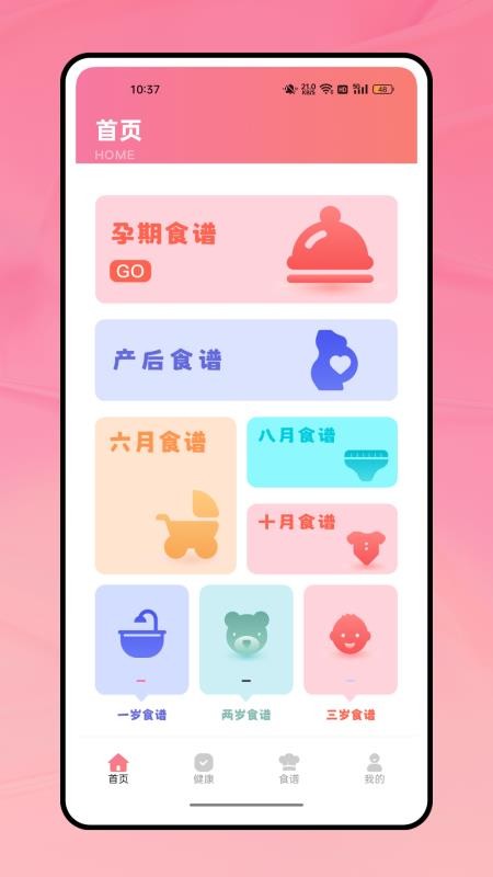 阳光食堂截图
