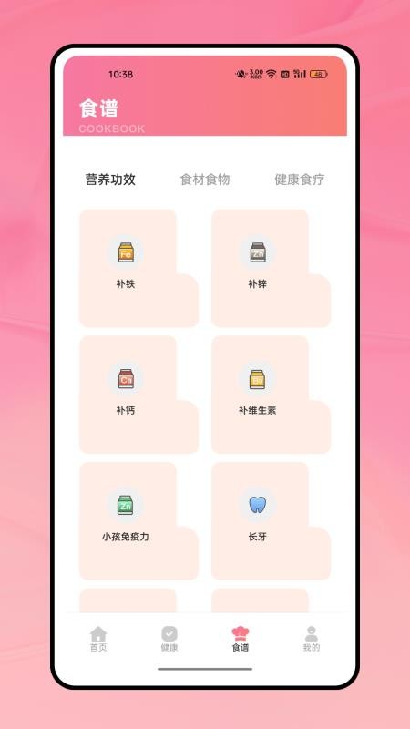 阳光食堂截图