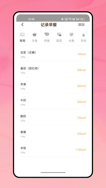 阳光食堂截图