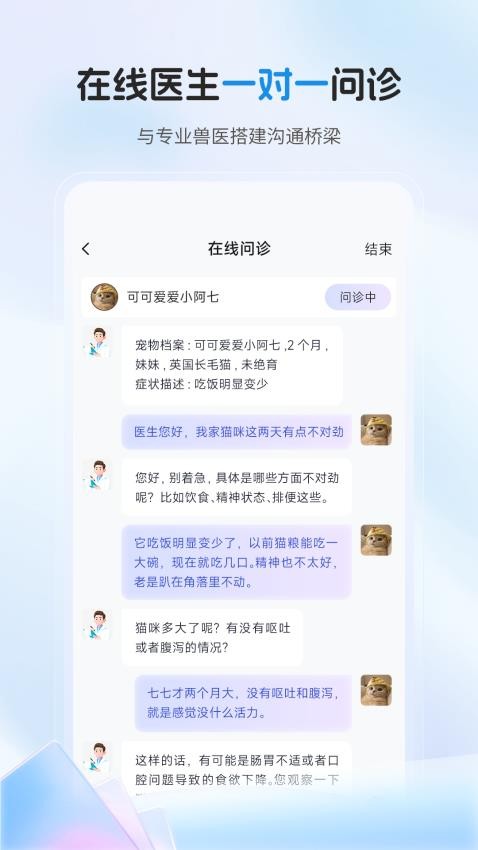 惠养宠截图