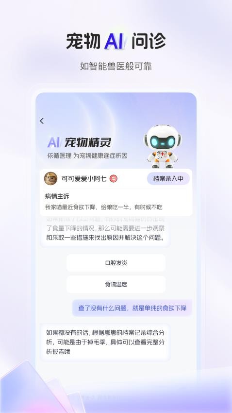 惠养宠截图