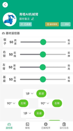 青橙思维截图